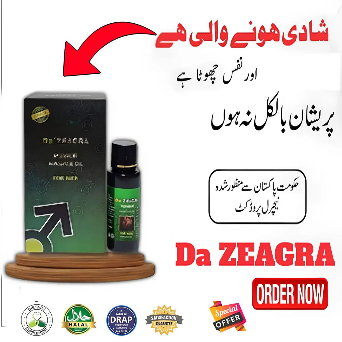 Da Zeagra Herbal Power Massage Oil